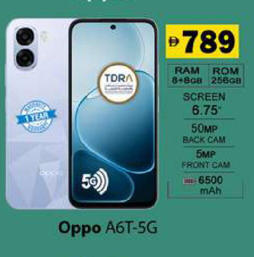 available at Gulf Hypermarket LLC in UAE - Ras al Khaimah