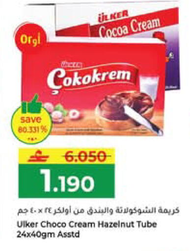 available at Makkah Hypermarket in Oman - Muscat