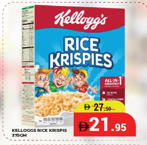 available at كيرالا هايبرماركت in الإمارات العربية المتحدة , الامارات - رَأْس ٱلْخَيْمَة