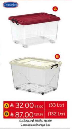 available at هايبر بنده in مملكة العربية السعودية, السعودية, سعودية - المنطقة الشرقية