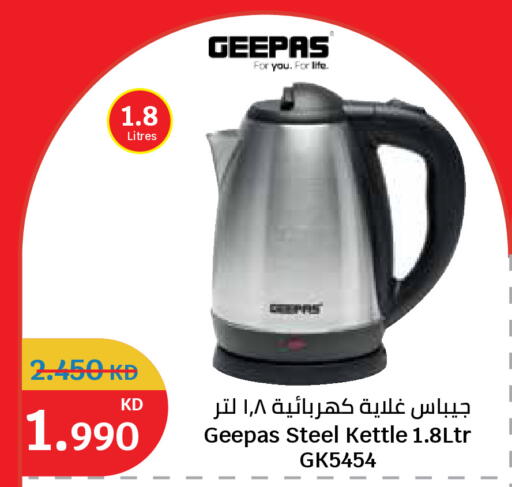 available at City Hypermarket in Kuwait - Kuwait City