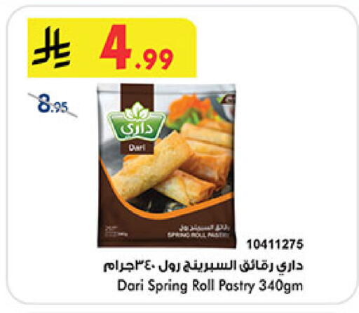 available at Bin Dawood in KSA, Saudi Arabia, Saudi - Jeddah