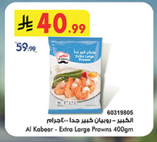 available at Bin Dawood in KSA, Saudi Arabia, Saudi - Medina