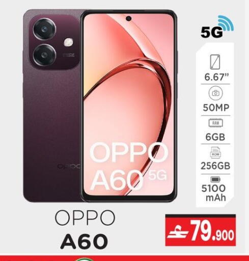 available at أيه & أتش in عُمان - مسقط‎