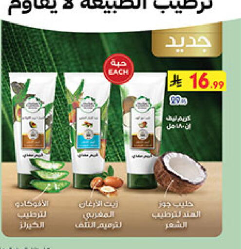 available at Bin Dawood in KSA, Saudi Arabia, Saudi - Medina