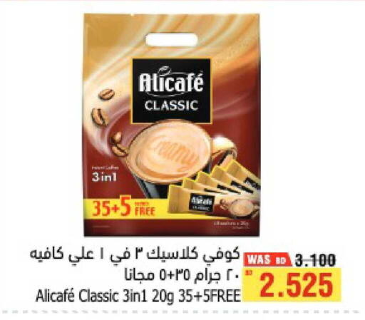 available at أسواق الحلي in البحرين