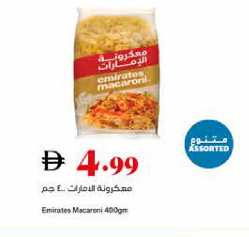 available at تروليز سوبرماركت in الإمارات العربية المتحدة , الامارات - الشارقة / عجمان