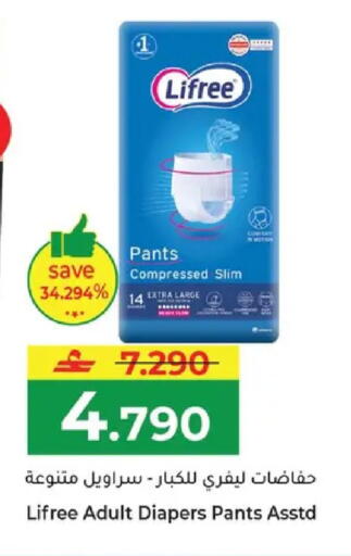 available at Makkah Hypermarket in Oman - Muscat