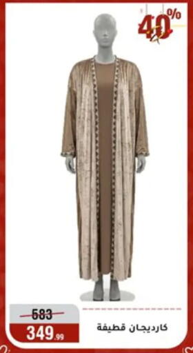 available at المرشدي in Egypt - القاهرة