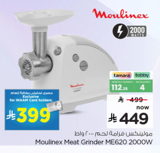 available at نستو in مملكة العربية السعودية, السعودية, سعودية - الخبر‎