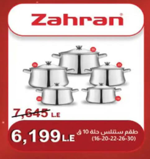 available at Hyper One  in Egypt - Cairo