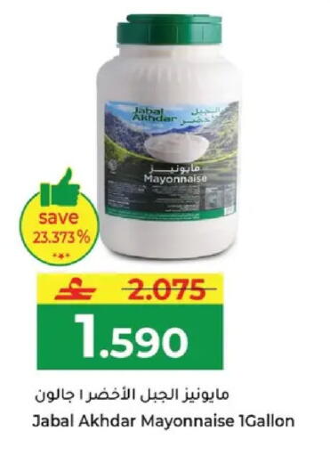 available at مكة هايبر ماركت in عُمان - مسقط‎