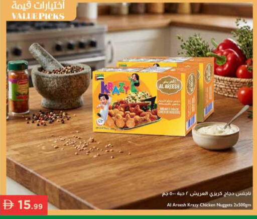 available at Istanbul Supermarket in UAE - Ras al Khaimah