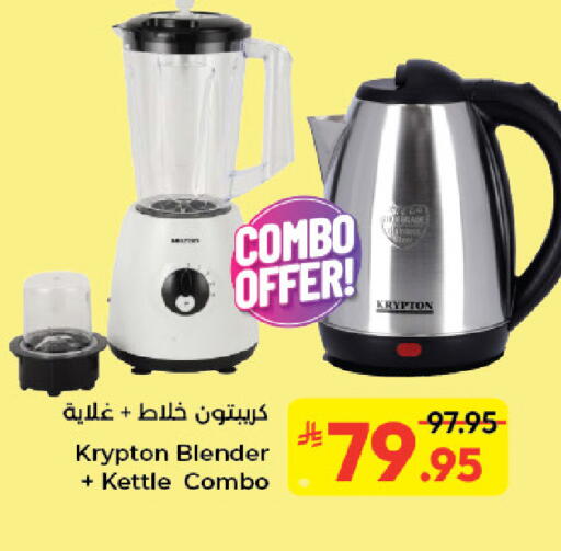 available at كبايان هايبرماركت in مملكة العربية السعودية, السعودية, سعودية - جدة