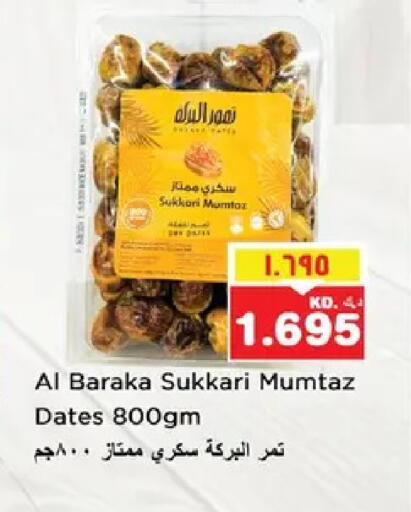 available at نستو هايبر ماركت in الكويت - مدينة الكويت