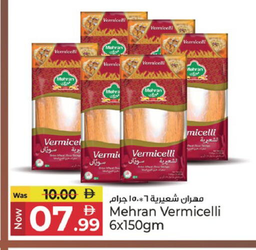 available at Kenz Hypermarket in UAE - Sharjah / Ajman