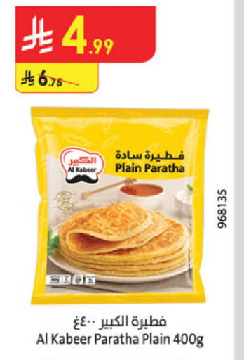available at Danube in KSA, Saudi Arabia, Saudi - Riyadh