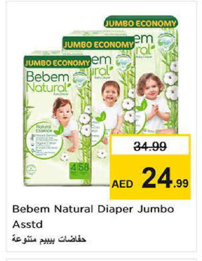 available at نستو هايبرماركت in الإمارات العربية المتحدة , الامارات - دبي