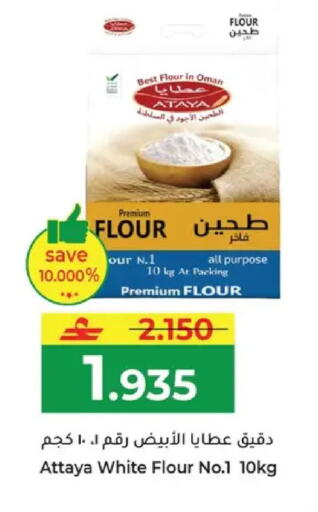 available at مكة هايبر ماركت in عُمان - مسقط‎