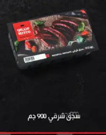 available at Royal House in Egypt - Cairo