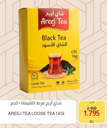 available at Multi Market in Bahrain