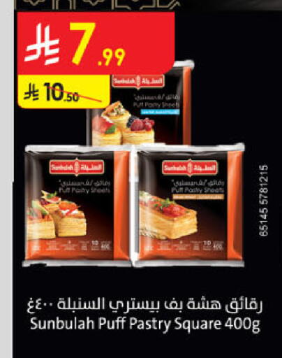 available at Danube in KSA, Saudi Arabia, Saudi - Tabuk