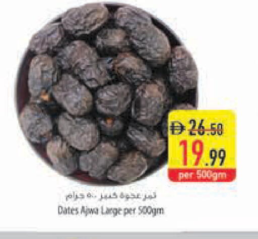 available at السفير ماركت in الإمارات العربية المتحدة , الامارات - أبو ظبي
