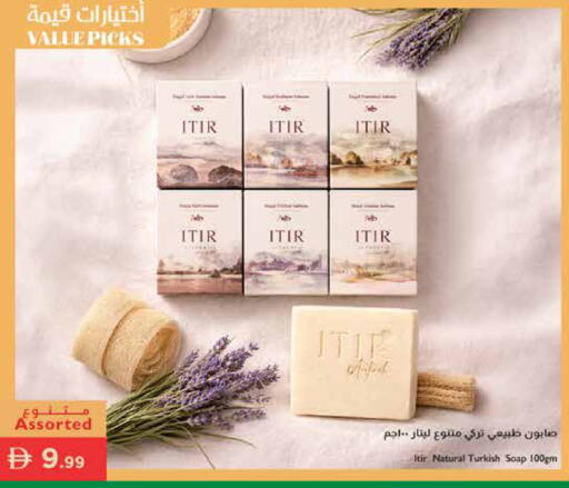 available at Istanbul Supermarket in UAE - Ras al Khaimah