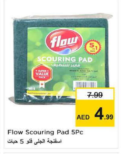 available at نستو هايبرماركت in الإمارات العربية المتحدة , الامارات - دبي