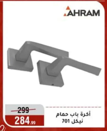 available at المرشدي in Egypt - القاهرة