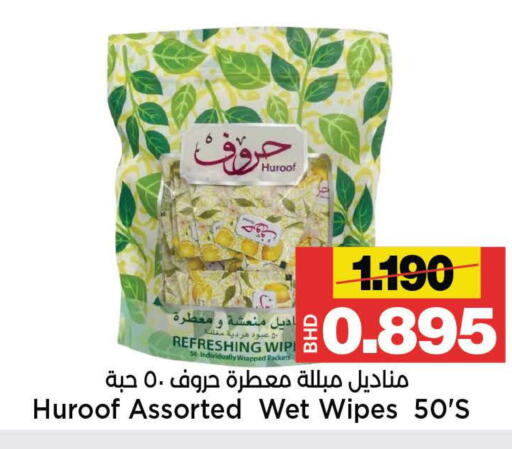 available at أسواق الساتر in البحرين