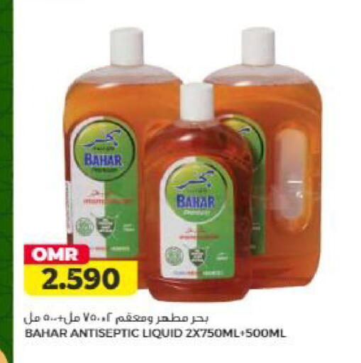 available at Saihooth Hypermarket in Oman - Sohar