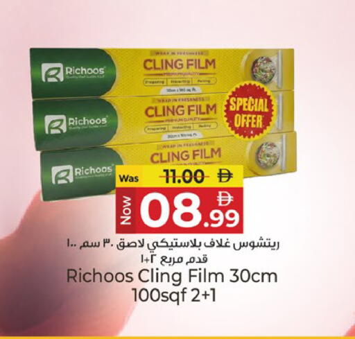 available at Kenz Hypermarket in UAE - Sharjah / Ajman