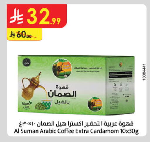 Cardamom available at الدانوب in مملكة العربية السعودية, السعودية, سعودية - الخبر‎
