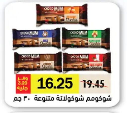 available at رويال هاوس in Egypt - القاهرة