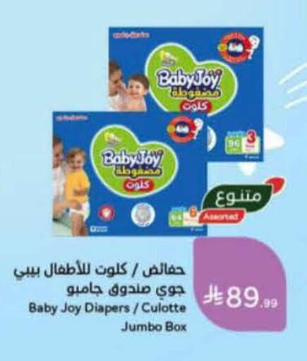 available at هايبر بنده in مملكة العربية السعودية, السعودية, سعودية - المنطقة الشرقية