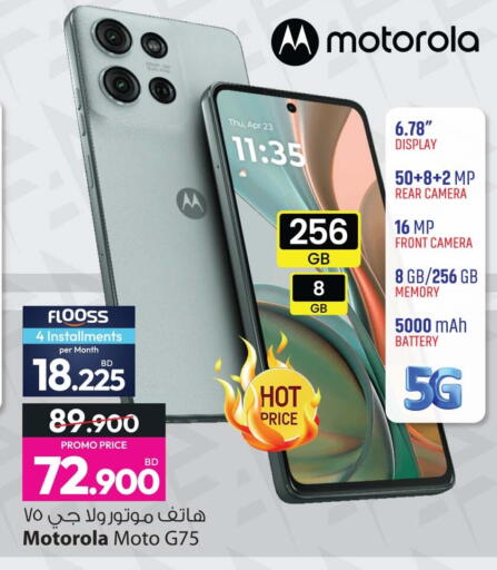 available at Ansar Gallery in Bahrain