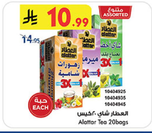 available at Bin Dawood in KSA, Saudi Arabia, Saudi - Khamis Mushait