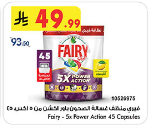 available at Bin Dawood in KSA, Saudi Arabia, Saudi - Medina