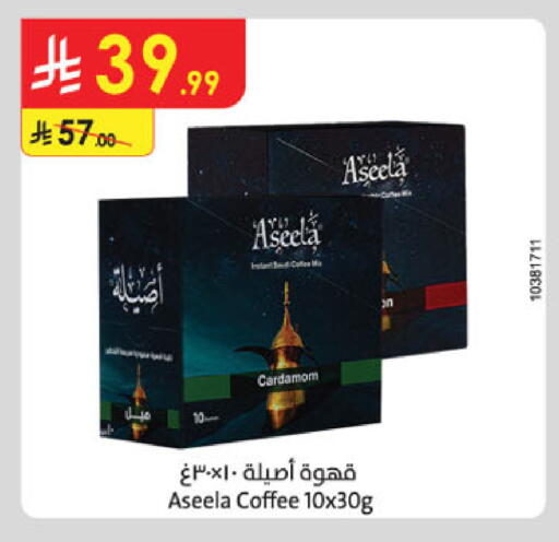 Cardamom available at الدانوب in مملكة العربية السعودية, السعودية, سعودية - الخبر‎