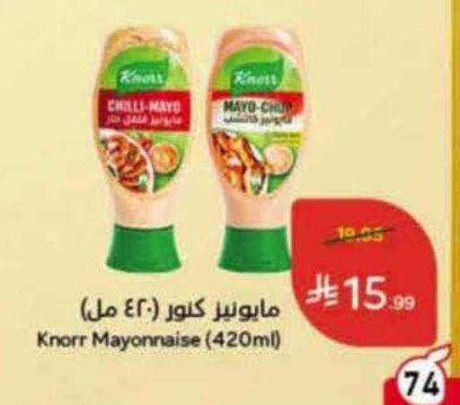 Chilli available at Hyper Panda in KSA, Saudi Arabia, Saudi - Medina