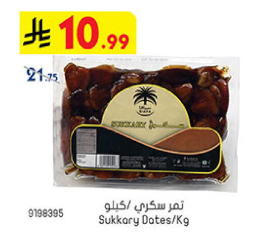 available at Bin Dawood in KSA, Saudi Arabia, Saudi - Medina