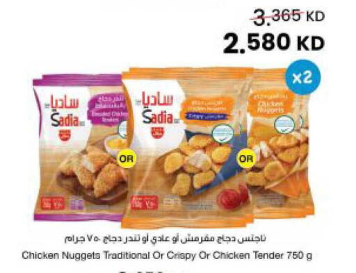 available at The Sultan Center in Kuwait - Kuwait City