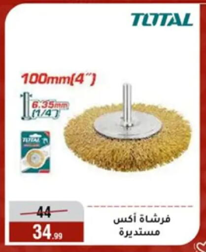 available at المرشدي in Egypt - القاهرة