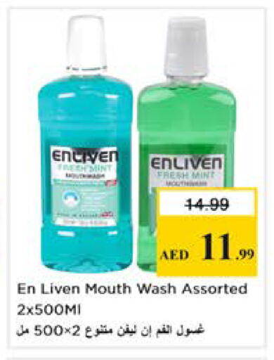 Mint available at نستو هايبرماركت in الإمارات العربية المتحدة , الامارات - دبي