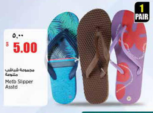 available at ريتيل مارت in قطر - الدوحة