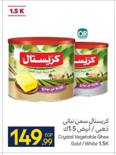 available at Carrefour  in Egypt - Cairo
