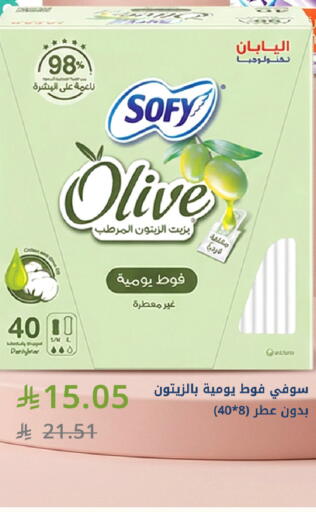 available at صيدليات غاية in مملكة العربية السعودية, السعودية, سعودية - جدة