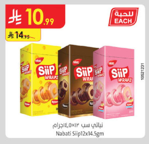 available at الدانوب in مملكة العربية السعودية, السعودية, سعودية - تبوك