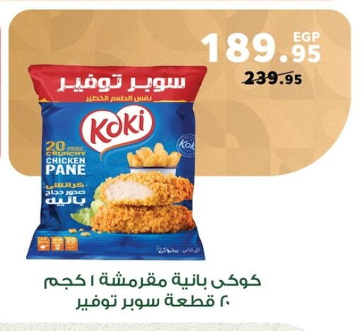 available at بنده in Egypt - القاهرة